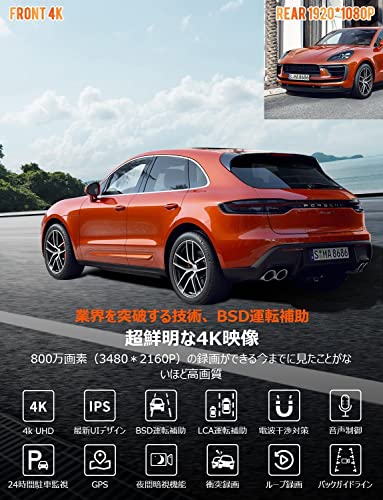 【2025再進化分離式・128GBカード付き・バックカメラ左右上下反転可・4K・BSD運転補助・LCA後方車両検出】 VANBARドライブレコーダー ミラー型 分離 IMX415センサー 800万画素 音声制御 スピード違反警報 WDR機能 駐車監視 LED信号 GPS搭載 暗視機能 防水 目眩防止ガラス デジタルインナー ミラー スマートルーム タッチパネル ドラレコ 最後 画像