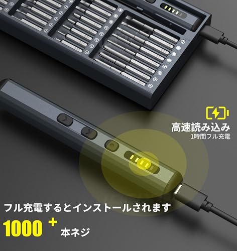 電動ドライバー 小型 精密ドライバー トルクス マイナス 三角 六角 プラス 星型 y字 switch カメラ スマホ 修理 ペン型 差し替えドライバー 時計 メガネ mac ps4 hdd パソコン iphone 分解工具 USB-C充電式 4 LEDライト付き 正逆転切替 5段シフト可能 S2素材 中間 画像