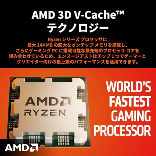 【Amazon.co.jp限定】 AMD CPU Ryzen 7 7800X3D, without Cooler 4.2GHz 8コア / 16スレッド 104MB 120W 3年 正規代理店品 100-100000910WOF/EW-1Y 中間 画像