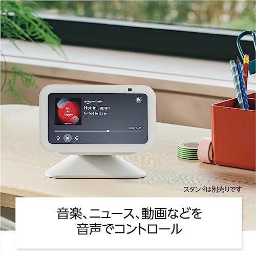 Echo Show 5 (エコーショー5) 第3世代 - スマートディスプレイ with Alexa、2メガピクセルカメラ付き、グレーシャーホワイト 最後 画像