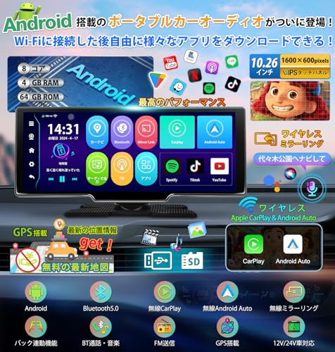 KASUVAR ポータブルディスプレイオーディオ 10.26インチ YouTubeやNetflixが見れる【Androidシステム 8コアCPU 4GB RAM+64GB ROM】 CarPlay&Android Auto&ミラーリング無線対応/1600*600pixels IPSタッチパネル/Bluetooth5.0 BT音楽&通話/2画面分割/リバース連動/音声制御【KAR10W】 最後 画像