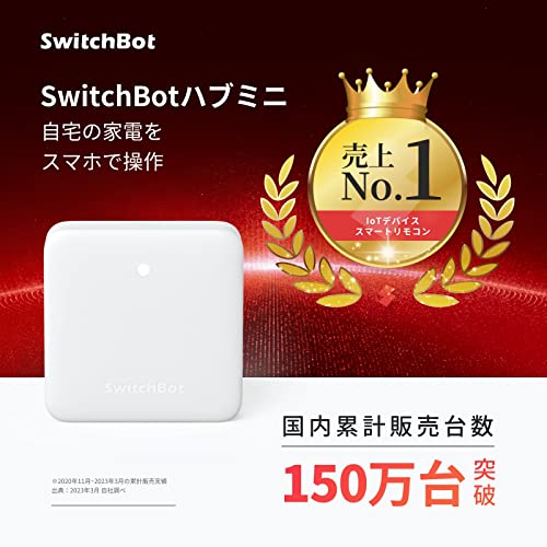SwitchBot スマートリモコン ハブミニ カーテン 第3世代 - Alexa スイッチボット 赤外線家電を管理 Google Home IFTTT イフト Siriに対応 スマートホーム 遠隔操作 取付簡単 ソーラーパネルで充電可能 U型/角型レールに対応（ハブミニ＋カーテン第3世代 2個） 最後 画像