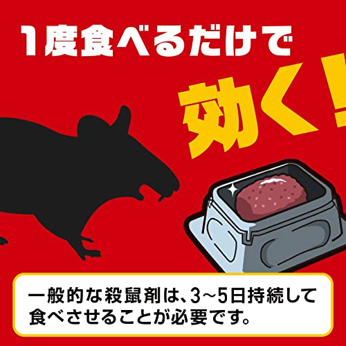 デスモア 最後の晩餐 トレータイプ 4セット 殺鼠剤 毒餌剤 ネズミよけ 罠 置き型 ネズミ捕り ネズミ退治 エサ 鼠 駆除 屋外 屋内 中間 画像