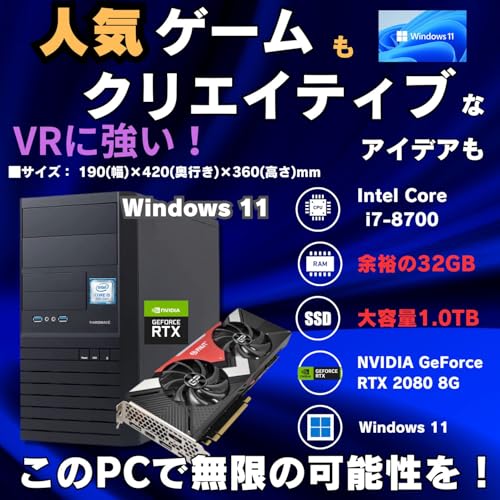 【整備済み品】ゲーミングPC デスクトップ パソコン Diginnos Core i7-8700 - RTX 2080 8G - 32GBメモリ - SSD1.0TB - Windows 11 - THIRDWAVE ゲームPC - VR エイペックス フォートナイト 最後 画像