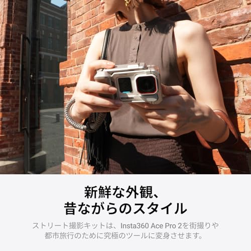 Insta360 Ace Pro 2 限定モデル アークティックホワイト – ストリート撮影キット ムーンライトシルバー｜8Kカメラ｜Leica共同開発 1/1.3インチセンサー｜デュアルAIチップ 低照度性能｜フリップスクリーン＆AI編集対応 最後 画像