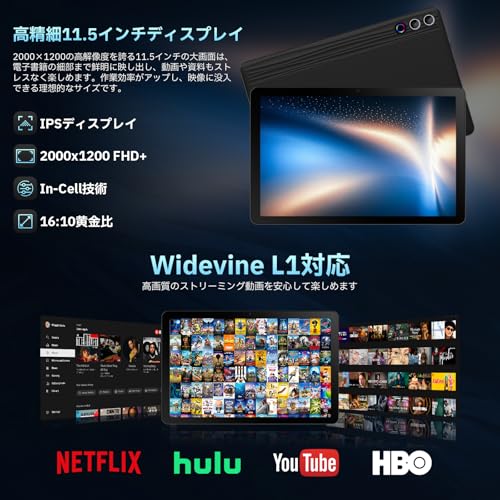 Android 15 タブレット 11.4インチ 2000*1200 FHD 大画面 30GB+128GB+1TB拡張 8400mAh 18WPD急速充電 wi-fi6モデル 8コアCPU PCモード 顔認識 8MP+13MPカメラ Bluetooth5.4 Widevine L1 Type-C充電 4スピーカー搭載 無線投影 画面分割 GMS認証 中間 画像