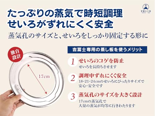 吉冨士工芸 せいろ用蒸し板付き 蒸鍋セット 18cm 21cm 24cm せいろ対応 中華 せいろ専用 (蒸板付き鍋セット) 中間 画像