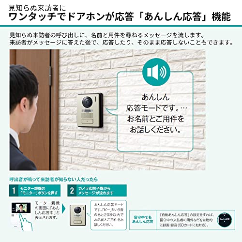 パナソニック テレビドアホン あんしん応答機能 火災報知器連動 録画 録音 モニター 3.5型カラー液晶 玄関子機 露出型 標準レンズ LEDライト VL-SE35KLA 中間 画像