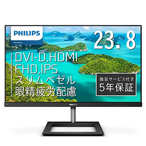 PHILIPS モニターディスプレイ 241E1D/11 (23.8インチ/IPS Technology/FHD/5年保証/HDMI/D-Sub/DVI-D/フレームレス) 画像1