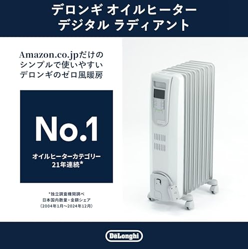 【Amazon.co.jp限定】De'Longhi (デロンギ) オイルヒーター デジタルラディアント KHD410812-GC 電気 ゼロ風暖房 静音 乾燥しにくい 表面温度約80℃ 燃料補充不要 安全プラグ [8-10畳] [ホワイト×ライトグレー] デロンギファミリー登録で5年保証 中間 画像