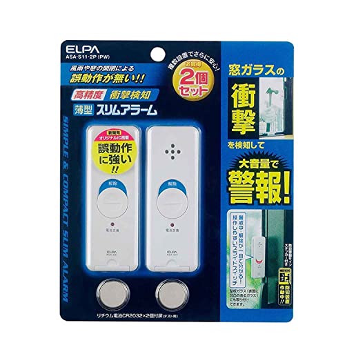 エルパ (ELPA) 薄型アラーム 防犯 衝動検知式 パールホワイト 2個入 ASA-S11-2P(PW) 画像1