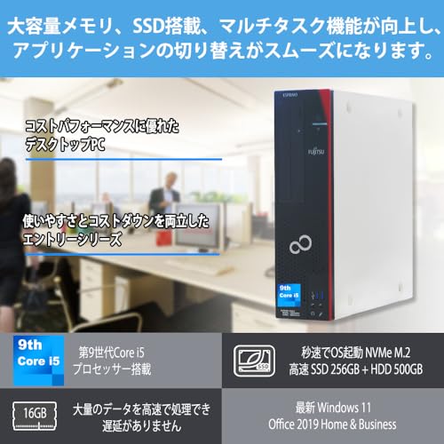 デスクトップパソコン 富士通 ESPRIMO D588 Windows11 整備済 第9世代 Core i5 9500 メモリ16GB 大容量 高速 M.2 NVMe SSD 256GB + HDD 500GB 秒速起動 高性能 DVD Display Port マルチ画面対応 MsOffice 2019 (9世代 Core i5 9500) 最後 画像