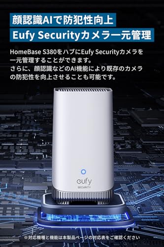 Anker Eufy HomeBase S380（AI機能付きストレージデバイス）【Eufy Security シリーズ対応/AI顔認識技術/ローカルストレージ / 最大16TBストレージ拡張 / 最新暗号化技術 / 2.4 GHz Wi-Fi/追加料金不要 】 最後 画像