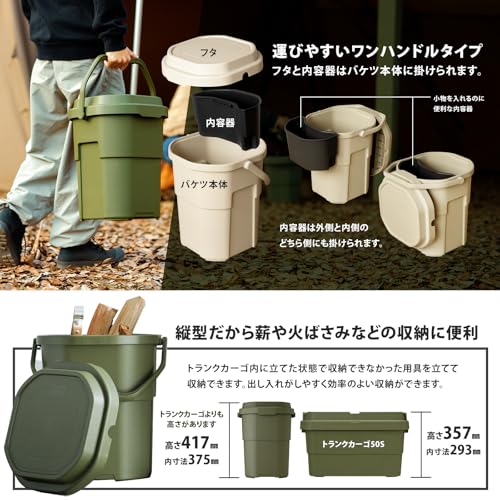 リス(RISU) トランクカーゴ バケットカーゴ 22 グリーン 日本製 収納 中容器付き アウトドア 洗車グッズ ガーデニング用品 中間 画像