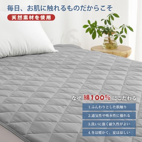 クモリ(Kumori) 綿100% 敷きパッド クイーン ベッドパッド 抗菌 防臭 防ダニ TEIJIN中綿 洗える さらふわ オールシーズン対応 吸湿速乾 ベッドシーツ ベッドマット 敷パッド マットレスパッド クイーン・160X200cm グレー 中間 画像