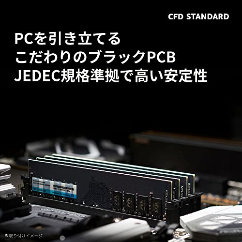 シー・エフ・デー販売 CFD販売 CFD Standard デスクトップ用 メモリ DDR4 3200 (PC4-25600) 16GB×2枚 288pin DIMM 相性保証 W4U3200CS-16G 中間 画像