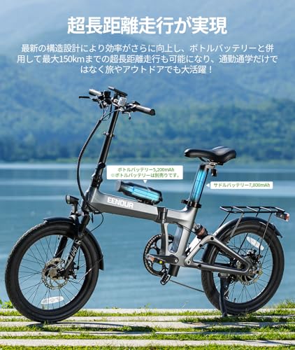 EENOUR 電動自転車 C2 電動アシスト自転車 折り畳み式 20インチ 最大150km走行可能 ダブルサスペンション 公道可 5段アシスト 7段変速ギア 型式認定 ディスクブレーキ 防水 通勤 街乗り 免許不要 Eバイク マットブラック 最後 画像