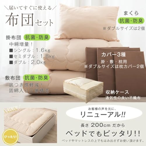 タンスのゲン 布団7点セット シングル 中綿1.6kg 抗菌 防臭 洗える 布団セット 収納ケース付き 固綿三層敷布団 掛布団 敷布団 枕 ブラウン 26700013(80654) 最後 画像