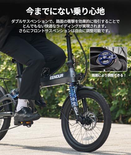 EENOUR 電動自転車 C2 電動アシスト自転車 折り畳み式 20インチ 最大150km走行可能 ダブルサスペンション 公道可 5段アシスト 7段変速ギア 型式認定 ディスクブレーキ 防水 通勤 街乗り 免許不要 Eバイク マットブラック 中間 画像