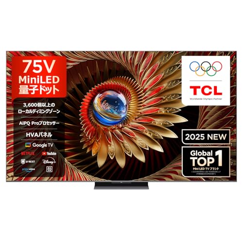 TCL 75V型 テレビ 4K 量子ドット MiniLED 倍速 75C8K WHVA パネル Bang & Olufsen 音響 HDR 5000nits 高輝度 AirPlay2 Wチューナー 液晶 FreeSync Premium Pro 4K 144Hz VRR ゲームマスター Dolby ネット動画 Google TV 音声検索 Alexa 低遅延 裏番組録画 壁掛け 2025年モデル 1枚目 画像