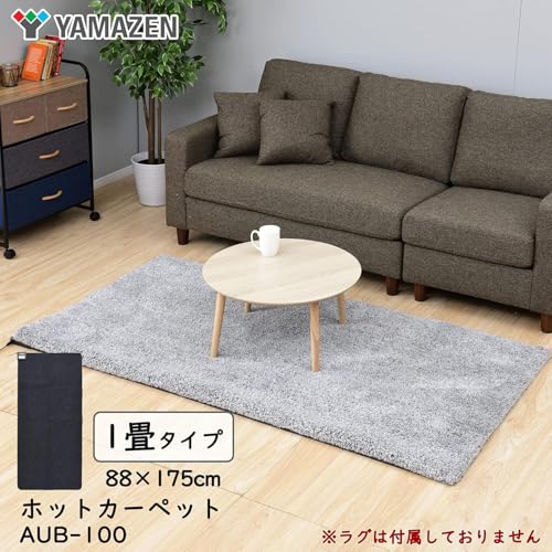 【Amazon.co.jp限定】[山善] ホットカーペット 1畳 (88cm×175cm) ダニ対策機能 温度調節5段階 コンパクト収納 グレー AUB-100 中間 画像