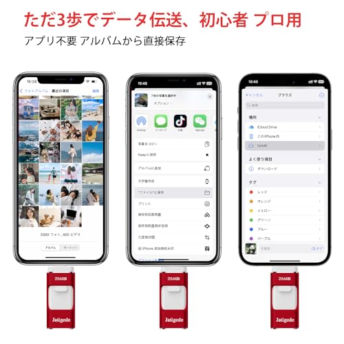 256GB Phone対応usbメモリ【アプリ不要】 写真保存 直接usbに写真を移す4in1 フラッシュドラメモリ人気 USB 両面挿しスマホ USB メモリー フラッシュドライブ Android パソコン対応 USBメモリ phoneの写真 を パソコン に 取り込む 容量不足解消 中間 画像