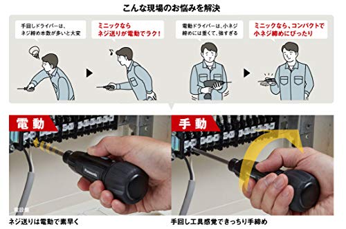 パナソニック(Panasonic) USB充電ミニドライバー 3.7V ミニック miniQu 内蔵電池 850mAh 本体・USB充電ケーブル・ビット5本セット EZ7412S-B ブラック 中間 画像