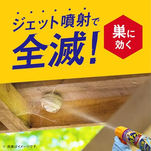 アースジェット ハチアブ マグナムジェット ハチ スプレー 蜂駆除スプレー 550ml 5本入 ハチ撃退 巣作り防止 ハチ避け 害虫駆除 最後 画像