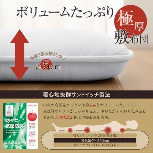 敷き布団 極厚10cm 五層構造 セミダブル 【TEIJIN マイティトップ中綿使用】抗菌・防臭・防カビ・防ダニ・吸汗・速乾 しきふとん ウレタン入り 高級 折り目なし 敷布団 しっかり支える 三つ折り 体圧分散 ホコリが出にくい ピーチスキン加工 やわらかな肌触り [圧縮なしタイプ 極厚] 120×210cm,ホワイト 中間 画像
