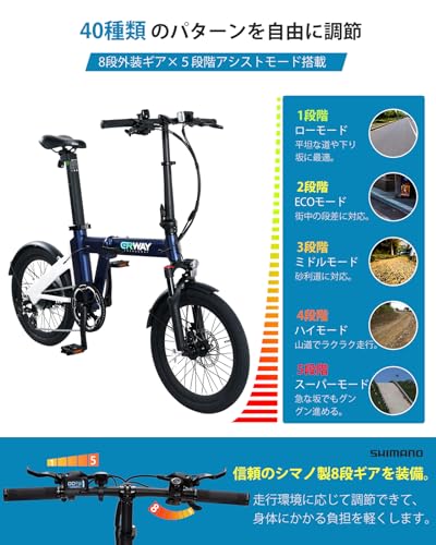 ERWAY 電動自転車 折りたたみ 20インチ 電動アシスト自転車 A02 型式認定 7.8Ahバッテリー 最大130km走行可能 公道走行可能 免許不要 シマノ製8段変速ギア 5段階アシストモード サスペンション装備 Eバイク 防水 通勤 中間 画像