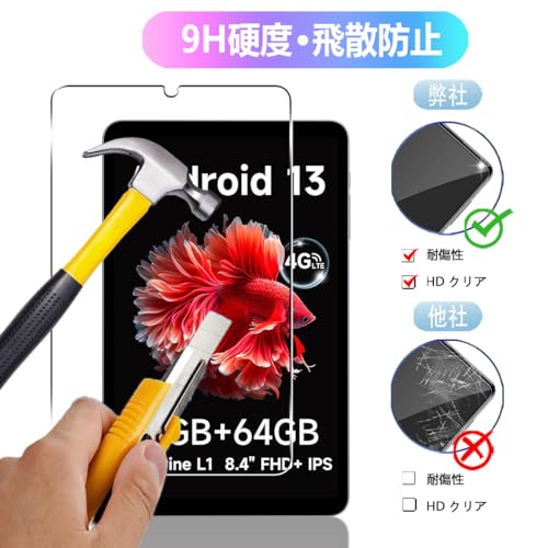 【2枚セット】 対応 ALLDOCUBE iPlay 50 mini ガラスフィルム 2枚 【日本製素材旭硝子製】 対応 iPlay50mini / 50miniPro フィルム 強化ガラス 保護フィルム ケース カバー 高透過率 硬度9H 飛散防止 3D 高感度タッチ 気泡防止 耐指紋 撥油性 ラウンドエッジ加工 簡単貼り付け FAMROLLS正規品 中間 画像