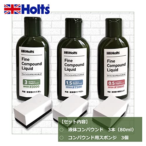 ホルツ 補修用品 ファインコンパウンドリキッド (キズ消し/ツヤ出し/鏡面仕上げ) 液体コンパウンド 80mlx3本セット スポンジ付きHolts MH635【Amazon.co.jp限定 】 最後 画像