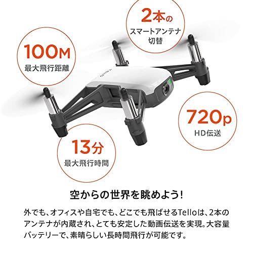 DJI Tello ドローン ブーストコンボ バッテリー3個付属 国内認証済み ドローン撮影 80g 申請不要の100g未満 軽量 ミニドローン 登録して賠償責任保険が1年間無償付帯 自動離陸 自動着陸 720P伝送 最大飛行時間39分 ビジョンポジションニングシステム 衝突検出 プログラミング可能(アップリアップデート後) 空撮 大人向けギフト 誕生日プレゼント 初心者 子供用 学生 DEERC 中間 画像