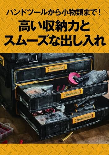 デウォルト(DEWALT) タフシステム2.0 3段 引き出し チェスト DWST08330-1 中間 画像