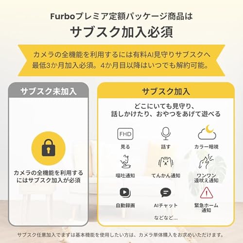 [公式] Furboミニカメラ プレミア定額パッケージ | 150万人愛用のペットカメラブランドからペット専用小型カメラ 犬 猫 見守り スマホ対応 留守番 壁設置 双方向会話 wifi サブスク必須 最後 画像