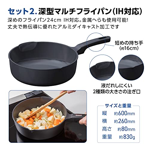 貝印 KAI 深型 マルチ フライパン 24cm ガス火 IH対応 ドーム型 フライパンカバー 2段 調理 蒸し皿 湯切り すくい ザル 4点 セット 093RC1087 中間 画像