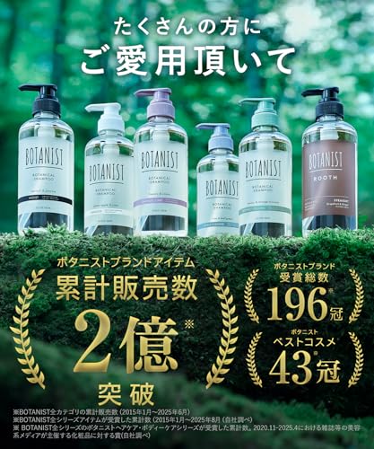 BOTANIST ボタニスト シャンプー トリートメント セット 大容量 詰め替え モイスト 中間 画像
