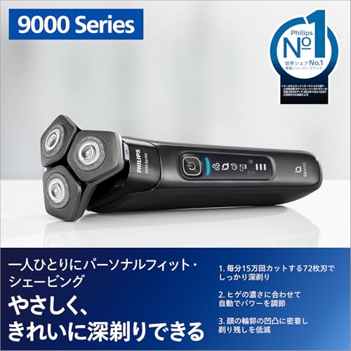 【肌にやさしい】フィリップス 電動シェーバー 9000シリーズ 洗浄機付きモデル 電動 髭剃り メンズ (72枚刃・回転式/SkinIQテクノロジー・お風呂剃り & 丸洗い可) S9696/50 ブラック 【Amazon.co.jp限定】 中間 画像