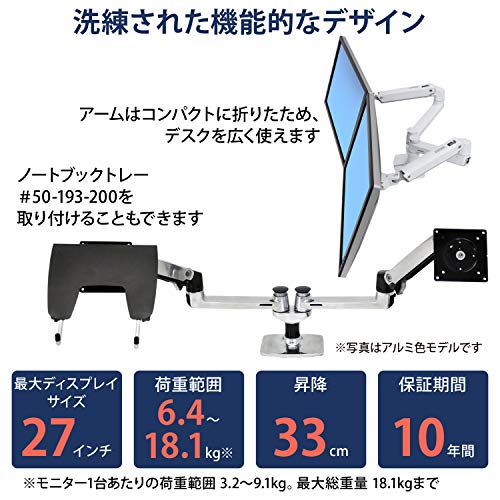 ERGOTRON エルゴトロン LX モニターアーム デスクマウント デュアル 横型 2画面 ホワイト/白 27インチ(6.4~18.1kg)まで VESA規格対応 45-491-216 最後 画像