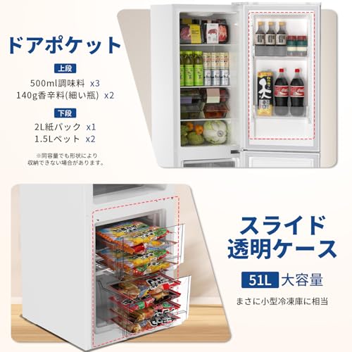 SAMKYO 165L 冷蔵庫 幅44cm スリム 大容量 超薄 省スペース 7段階温度調節 冷凍容量51L 右開き 2ドア 省エネ 静音 2人暮らし 家庭用 GU165S ホワイト 中間 画像