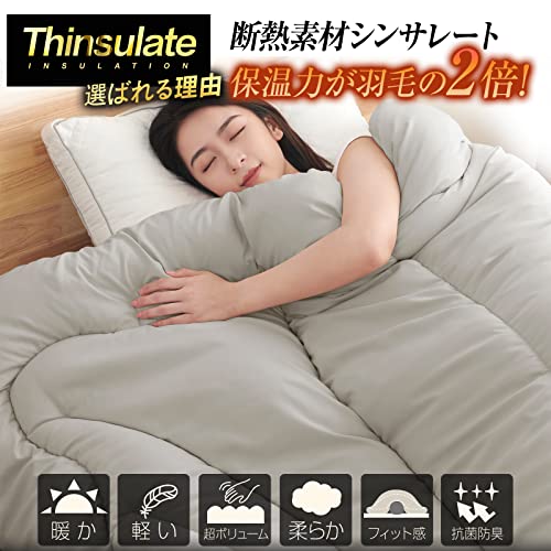 シンサレート 掛け布団 掛けふとん シングル ふとん 羽毛より暖かい 増量タイプ あったか 洗える かけふとん 軽量 通気 かけ布団 ほこりが出にくい 防ダニ 抗菌防臭 アレルギー対策 身体にやさしくフィット 150x210cm グレー 最後 画像