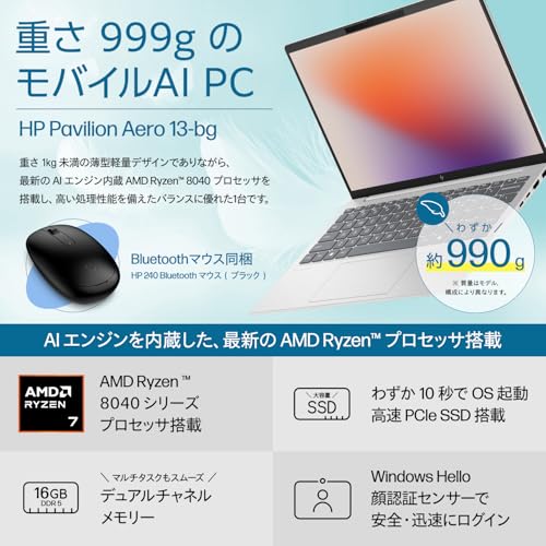 HP ノートパソコン Pavilion Aero 13-bg 13.3インチ 軽量990g AMD Ryzen7 8840U 16GBメモリ 1TB SSD Windows 11 Home ナチュラルシルバー Copilotキー搭載 AIPC (型番：A17XBPA-AAAA) 最後 画像