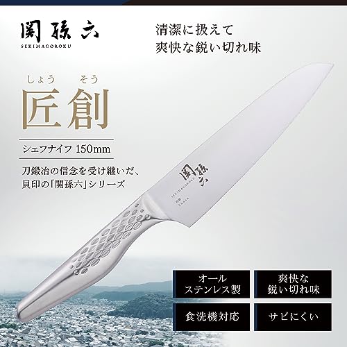 貝印 KAI 牛刀 関孫六 匠創 150mm 包丁 日本製 食洗器対応 シェフナイフ AB5166 最後 画像
