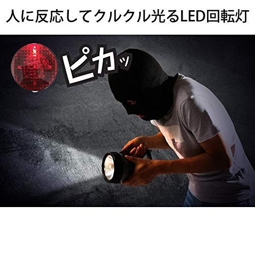 リーベックス(Revex) LED センサー ライト 電池式 防雨型人感センサー 防犯 害獣対策 人に反応してクルクル光るLED パトピカ2 レッド SLR85R 最後 画像
