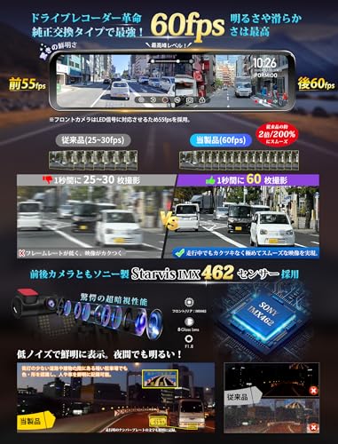 PORMIDOAUTOドライブレコーダーミラー型【史上最強スペック：前後カメラ60fps・ソニー製IMX462センサー/11インチ爆光液晶・自動輝度調整】最完璧のデジタルインナーミラー純正交換型：配線隠し/一本のみ・60FPS滑らか録画・夜間撮影性能向上・昼間でもハッキリ スモーク車対応 ズーム 駐車監視 3軸Ｇセンサー 分離式 GPS内蔵 HDR/WDR LED信号機【PRD8XC】 中間 画像