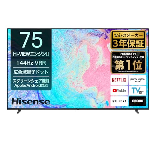 【Amazon.co.jp限定】ハイセンス 75V型 75E7N 4K 量子ドット 倍速パネル 144Hz VRR ゲームモード ネット動画 スマート ダブル録画 チューナー内蔵 Alexa AirPlay2 液晶 テレビ 3年保証 2025年モデル 1枚目 画像