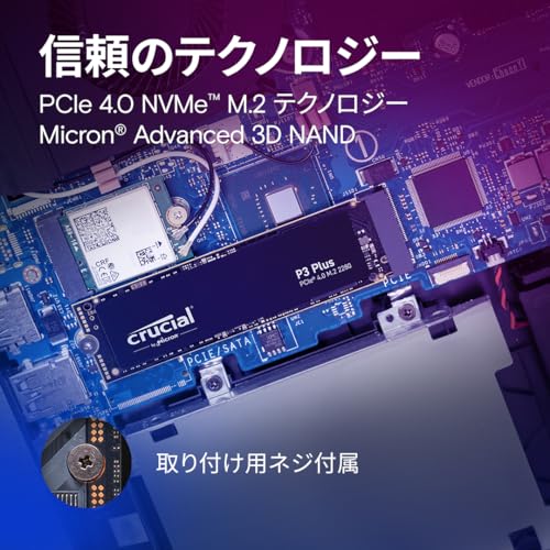 Crucial(クルーシャル) P3plus 4TB 3D NAND NVMe PCIe4.0 M.2 SSD 最大4800MB/秒 CT4000P3PSSSD8JP 5年保証 国内正規代理店品 中間 画像