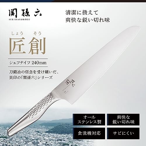 貝印 KAI シェフナイフ 関孫六 匠創 240mm 日本製 食洗機対応 AB5160 最後 画像