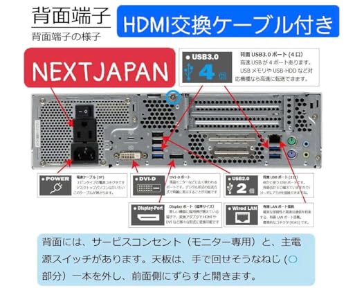 NEXTJAPAN デスクトップPC | MS-2021 | Core i5-9500 | 新メモリ 16GB|新SSD 512GB | HDMI | WIFI | DVDドライブ (整備済み品) モニター無し 【2年保証】 中間 画像