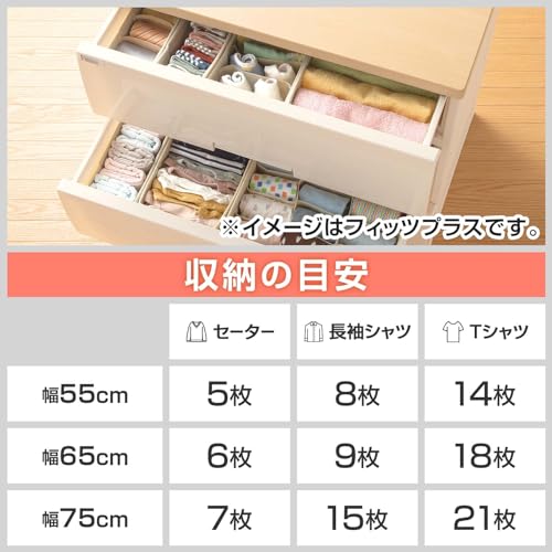 天馬(Tenma) 使いやすさを追求したお部屋になじむチェスト 日本製 完成品 フィッツプラスイージー 5段 特許取得済 引出しロック付きで抜け落ちを防ぐ スムーズな引出し 脚付き 木製天板 インテリアに合うリビングチェスト タンス 収納ケース 衣装ケース プラスチック 【組立不要】 【色 カプチーノ】 【サイズ FE7505】 【幅75×奥41×高105cm】 中間 画像